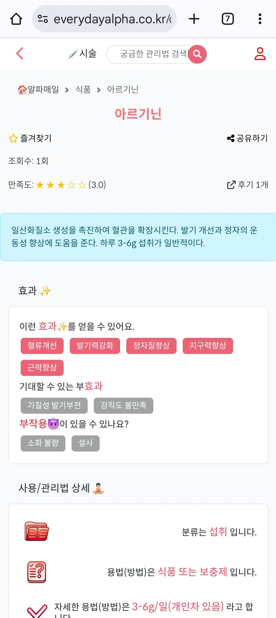 알파매일 앱 스크린샷 2